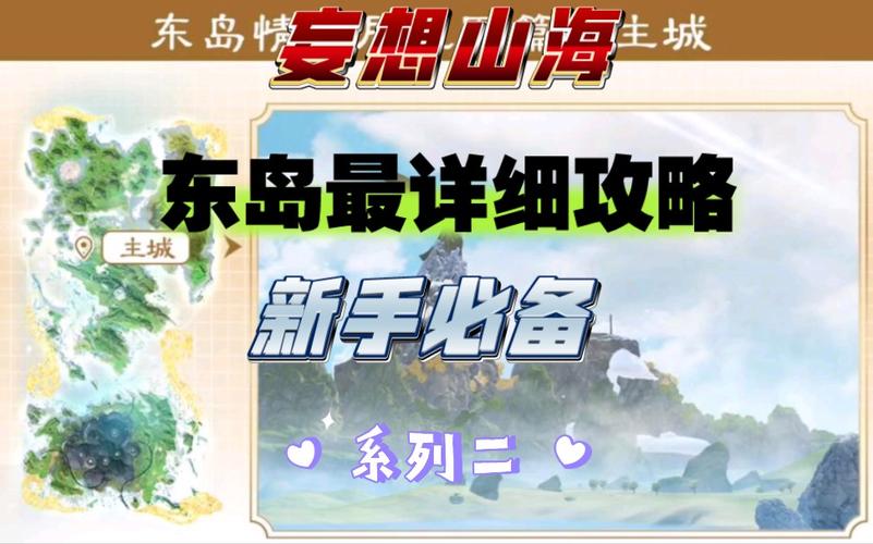 妄想山海游戏深度解析，吞噬还原操作全攻略与趣味玩法探索