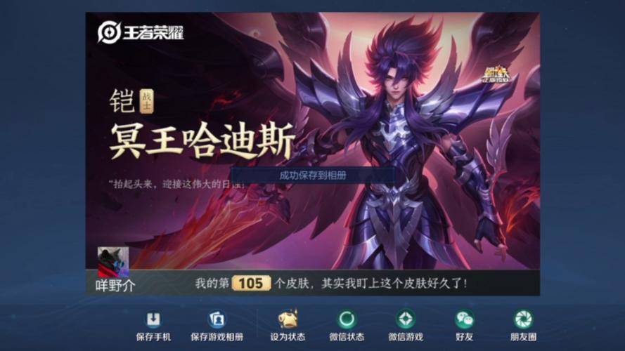 王者荣耀新皮肤震撼发布,铠冥王哈迪斯,霸气与华丽终极碰撞,全新玩法揭秘!