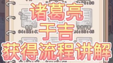 最强蜗牛解锁于吉角色全攻略,资源管理、高效利用与防浪费秘籍