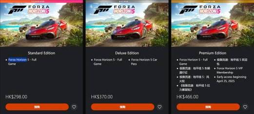 地平线5购买指南,Steam版VS微软版,哪个更适合你?