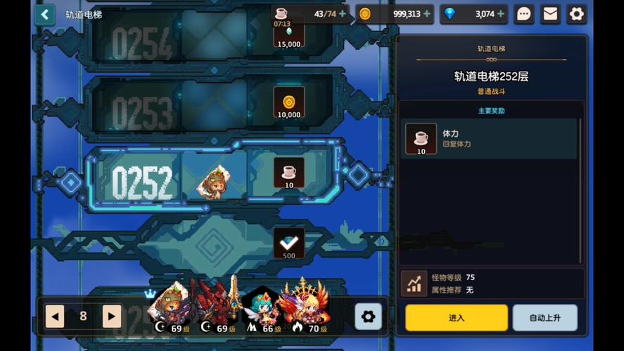 坎公骑冠剑轨道电梯300层通关攻略,解锁极致阵容,挑战无尽高度!