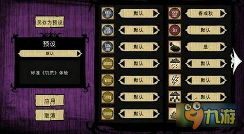 饥荒手游风衣功能详解及趣味玩法探索