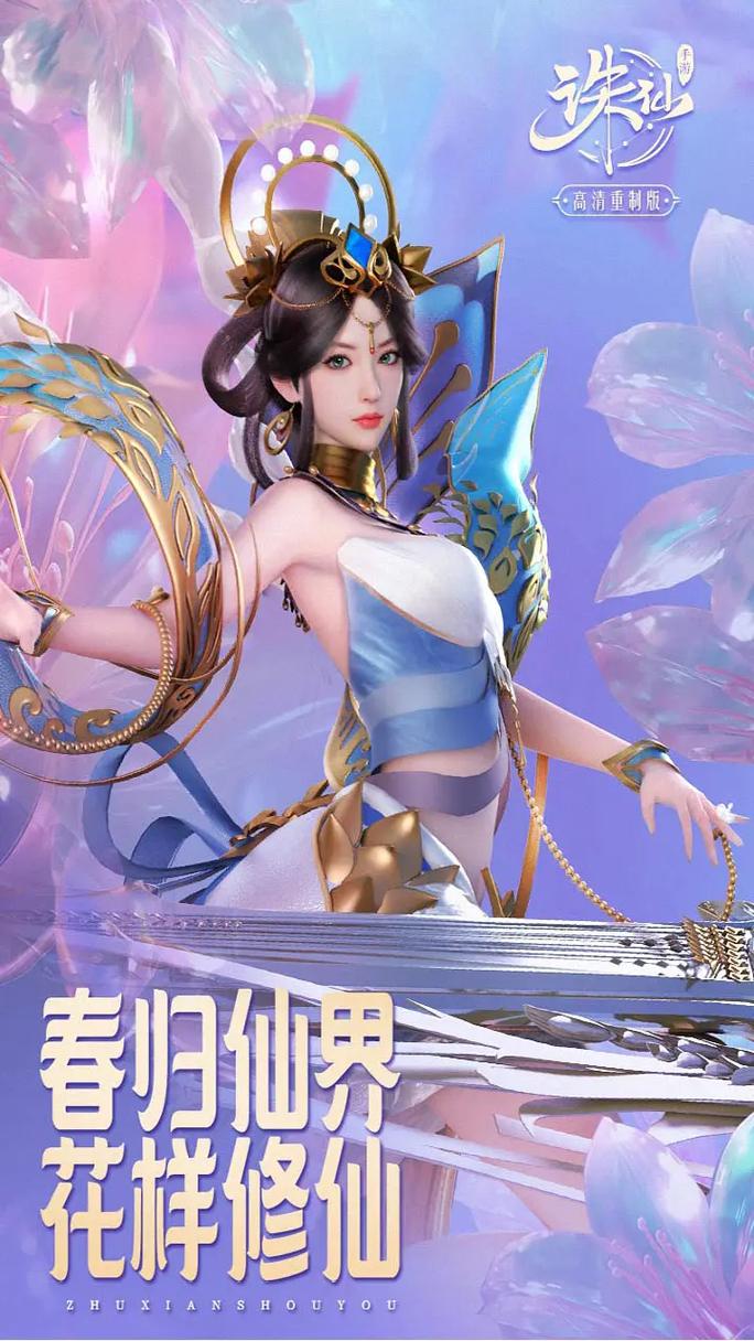 诛仙世界手游首次内测震撼开启，探索仙侠新纪元