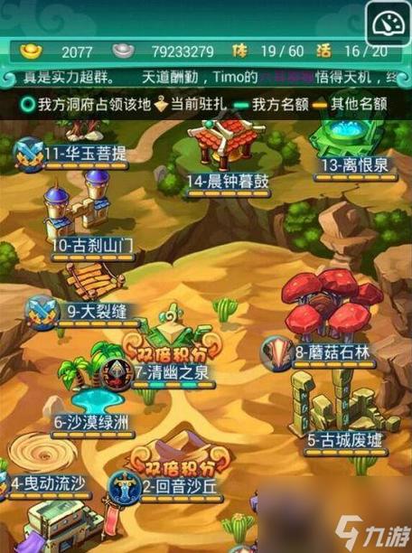 迷你西游解锁并激发第四神通全攻略，深度解析与实战指南大揭秘
