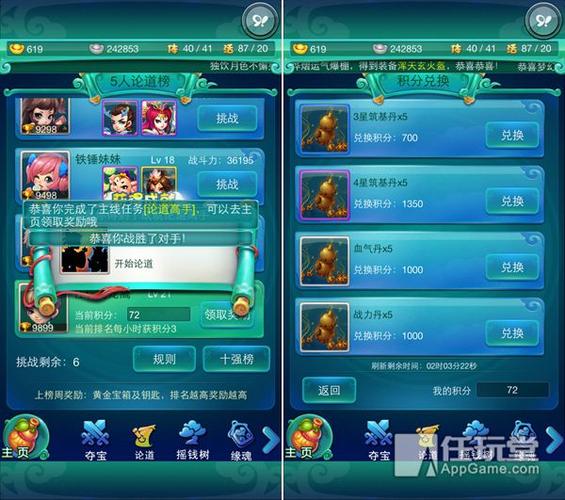 迷你西游解锁并激发第四神通全攻略，深度解析与实战指南大揭秘
