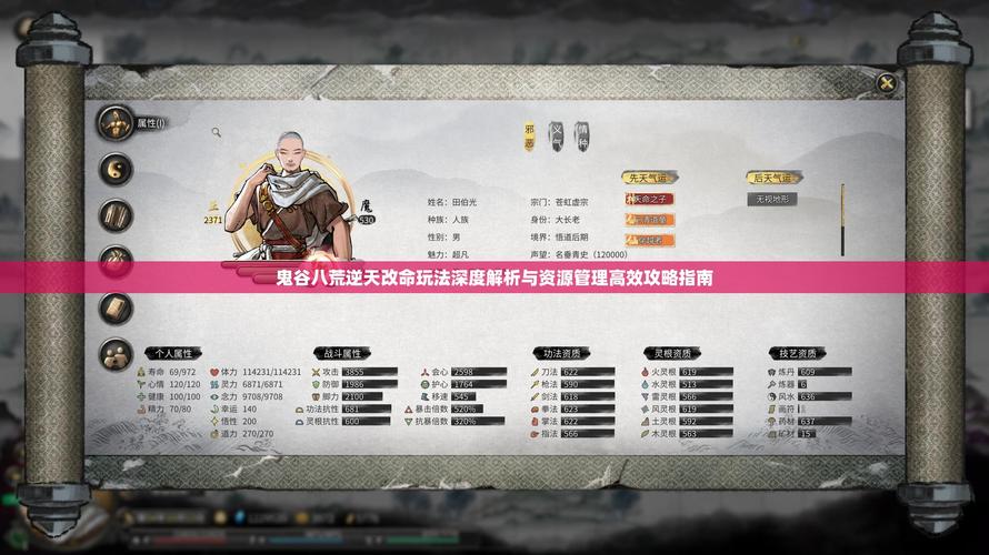 鬼谷八荒筑基期逆天改命使用指南,探索修仙新境界