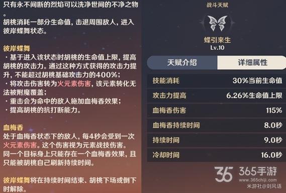 原神E技能深度解析与趣味玩法探索