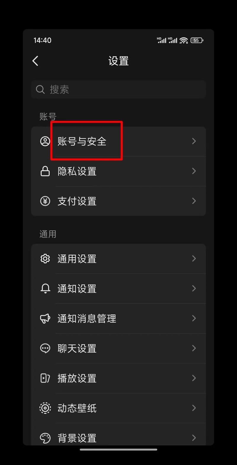 百度帐号实名怎么更换?