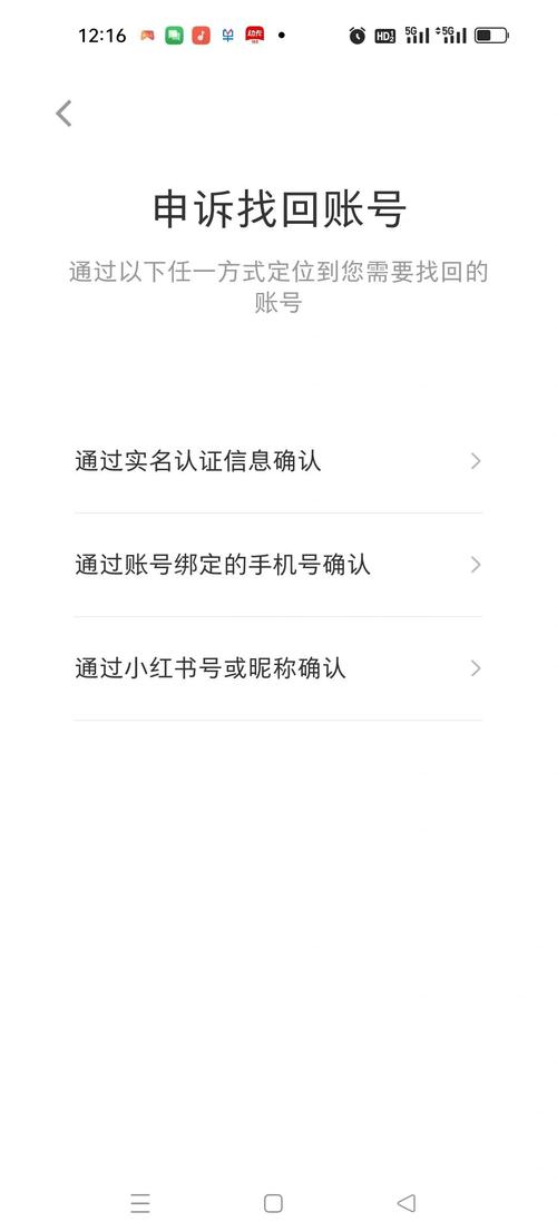 百度帐号实名怎么更换?