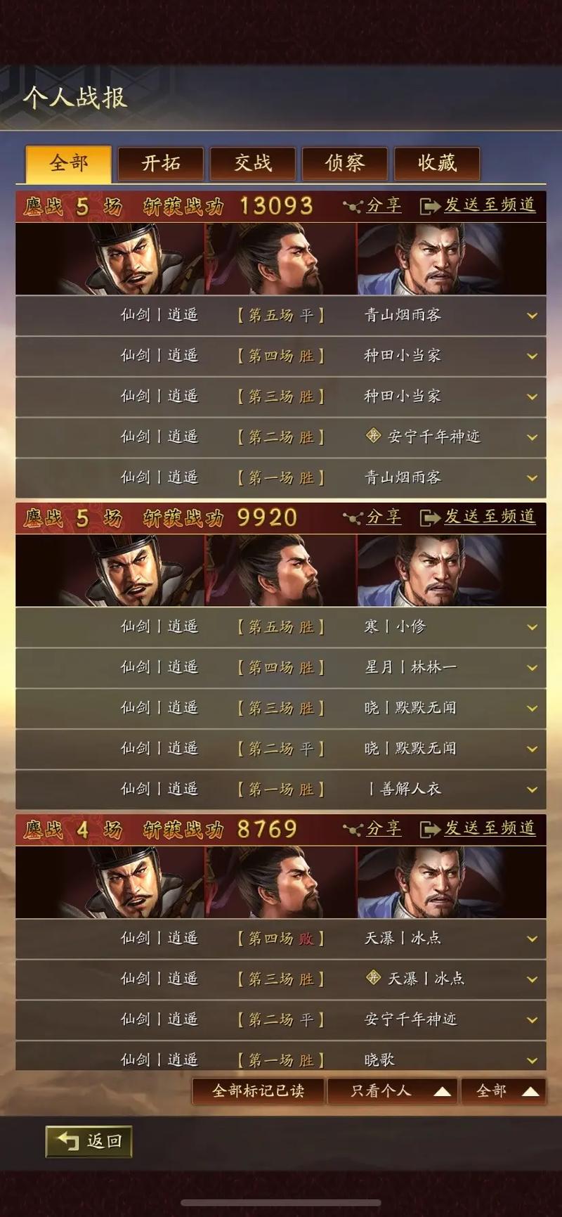 三国志战略版落草为寇，开启全新土匪玩法，争霸三国再现激情！