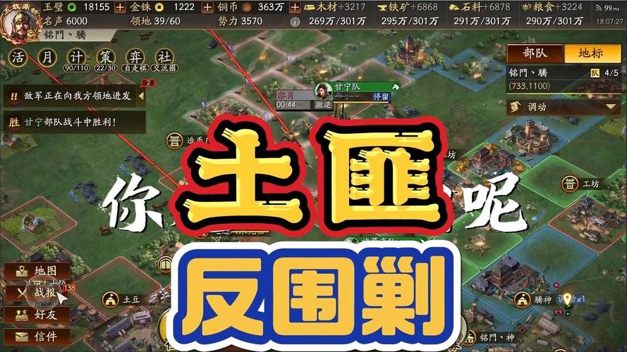三国志战略版落草为寇，开启全新土匪玩法，争霸三国再现激情！