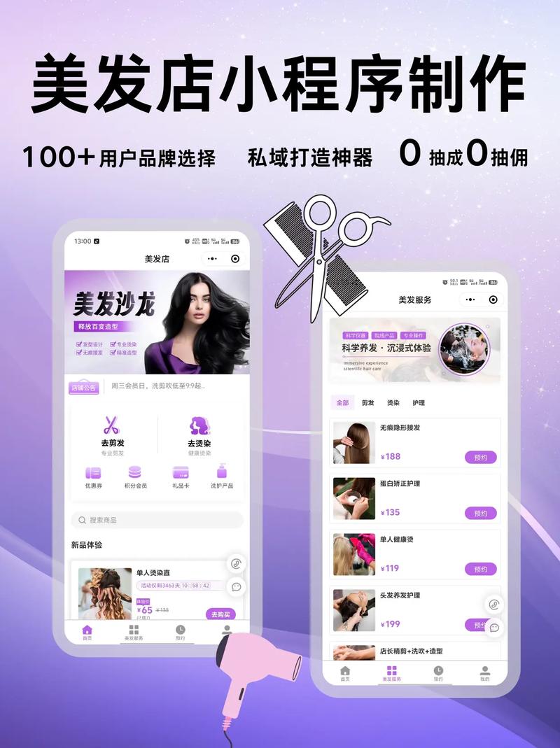 理发店大亨下载- 打造你的美发帝国,尽享模拟经营乐趣!