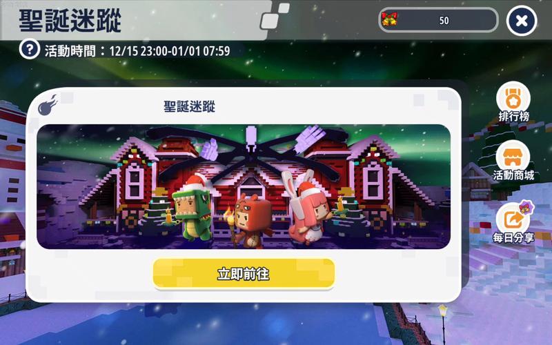 迷你世界圣诞狂欢盛典,圣诞礼盒获取全攻略及趣味玩法揭秘