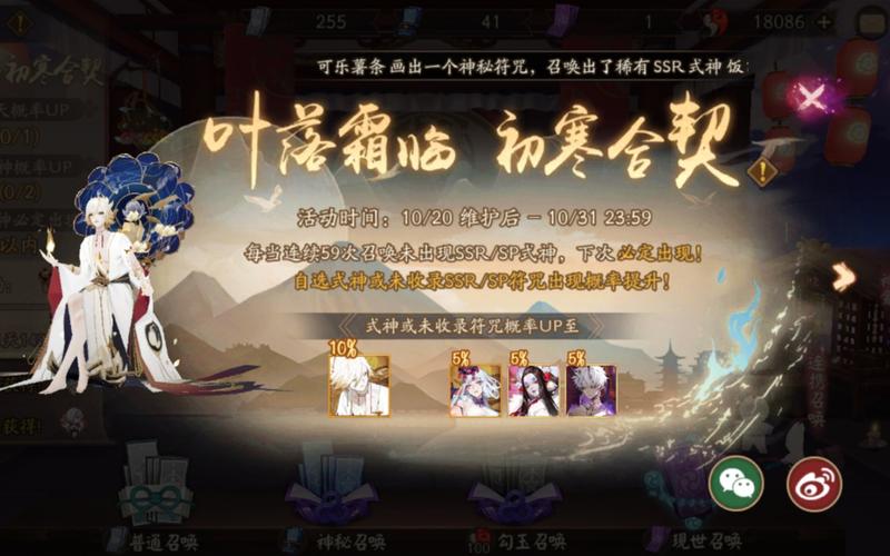 阴阳师手游自选概率UP活动揭秘，多久一次及趣味玩法全解析