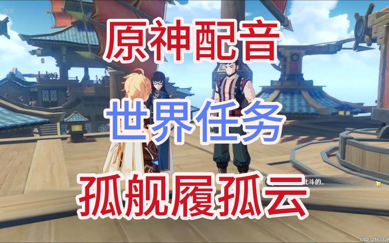 原神孤舰履孤云探索攻略,揭秘神秘孤舰的登顶之道与趣味玩法