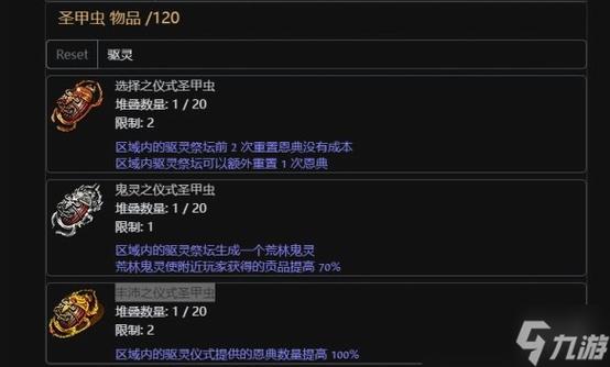流放之路封闭祭坛，开启神秘之旅的奇幻冒险手游
