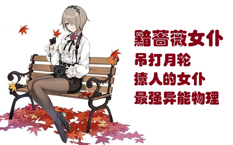 崩坏3黯蔷薇维多利亚服饰惊艳登场,解锁方式全揭秘!