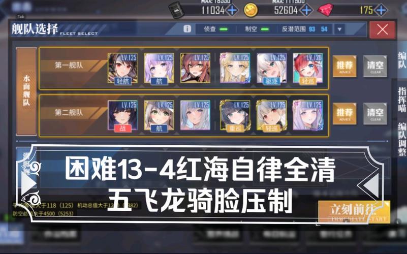 碧蓝航线第十章新手自律及通关阵容搭配全攻略,解锁海域新冒险!