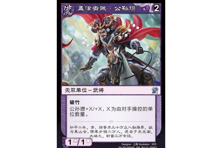 三国杀名将传全新版本震撼发布,雄威公孙瓒驰骋登场,改写三国战场格局!