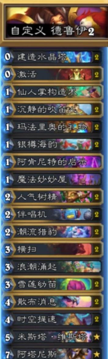 炉石传说深度解析,Kripp招募斩杀战策略与高效橙武OTK战卡组推荐