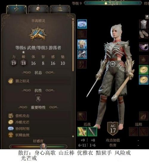 博德之门3强力远程Build推荐,打造无敌射手,探索奇幻世界