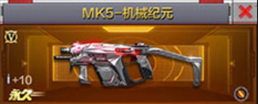 穿越火线手游MK5机械纪元震撼登场,近战犀利新霸主,速射高伤引领潮流