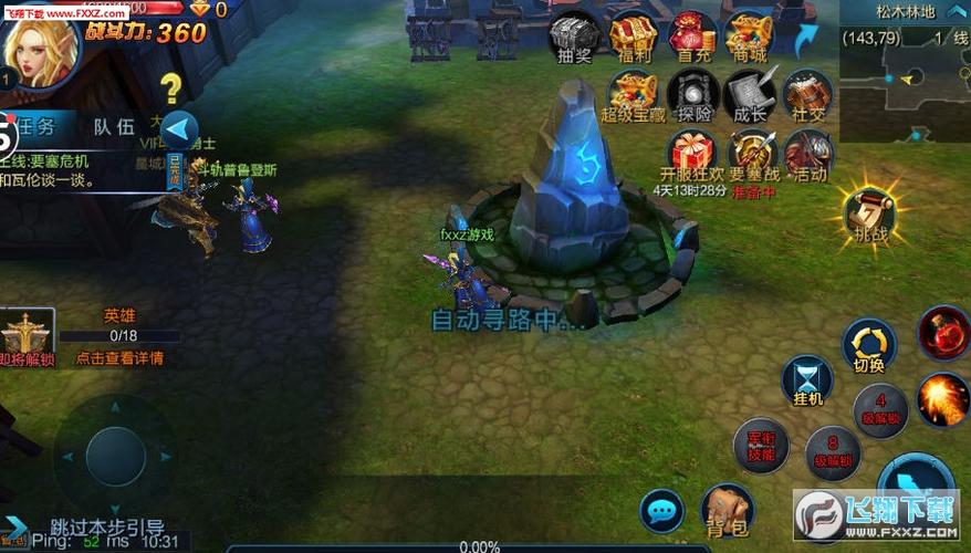 封龙战纪下载开启，沉浸式魔幻RPG游戏新纪元