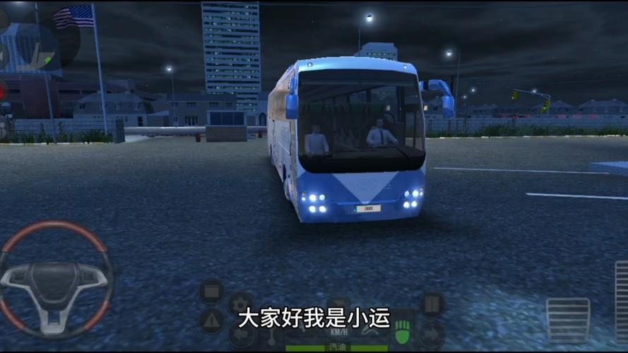 巴士模拟器Pro汉化版震撼发布,3D写实风带你领略真实巴士驾驶乐趣