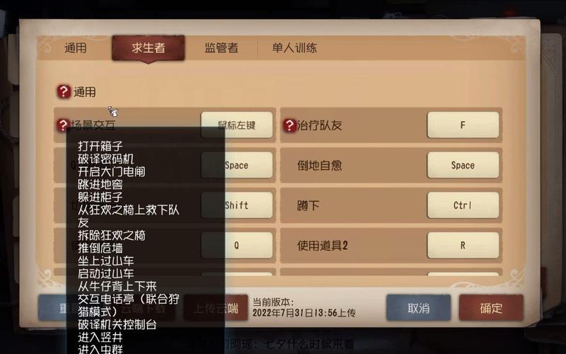 第五人格PC端转视角技巧及趣味玩法揭秘