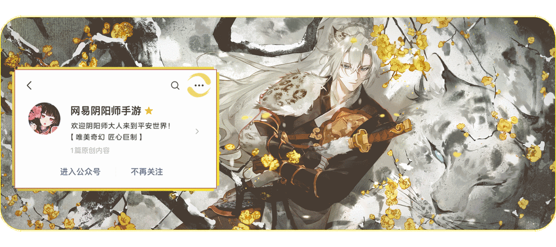 阴阳师手游资讯,探索现实召唤的神秘领域,开启奇幻之旅!