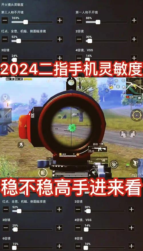 和平精英辅助瞄准开关大揭秘,开启还是关闭?影响全解析及趣味玩法探索