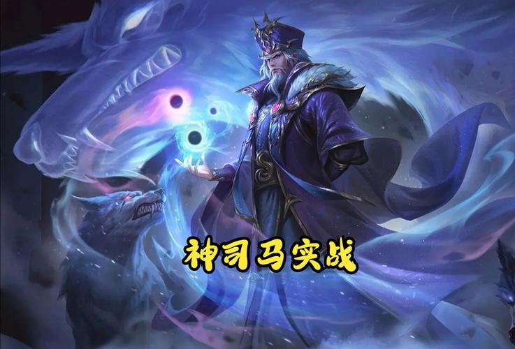 三国杀神司马懿深度玩法解析,忍戒极略,运筹帷幄