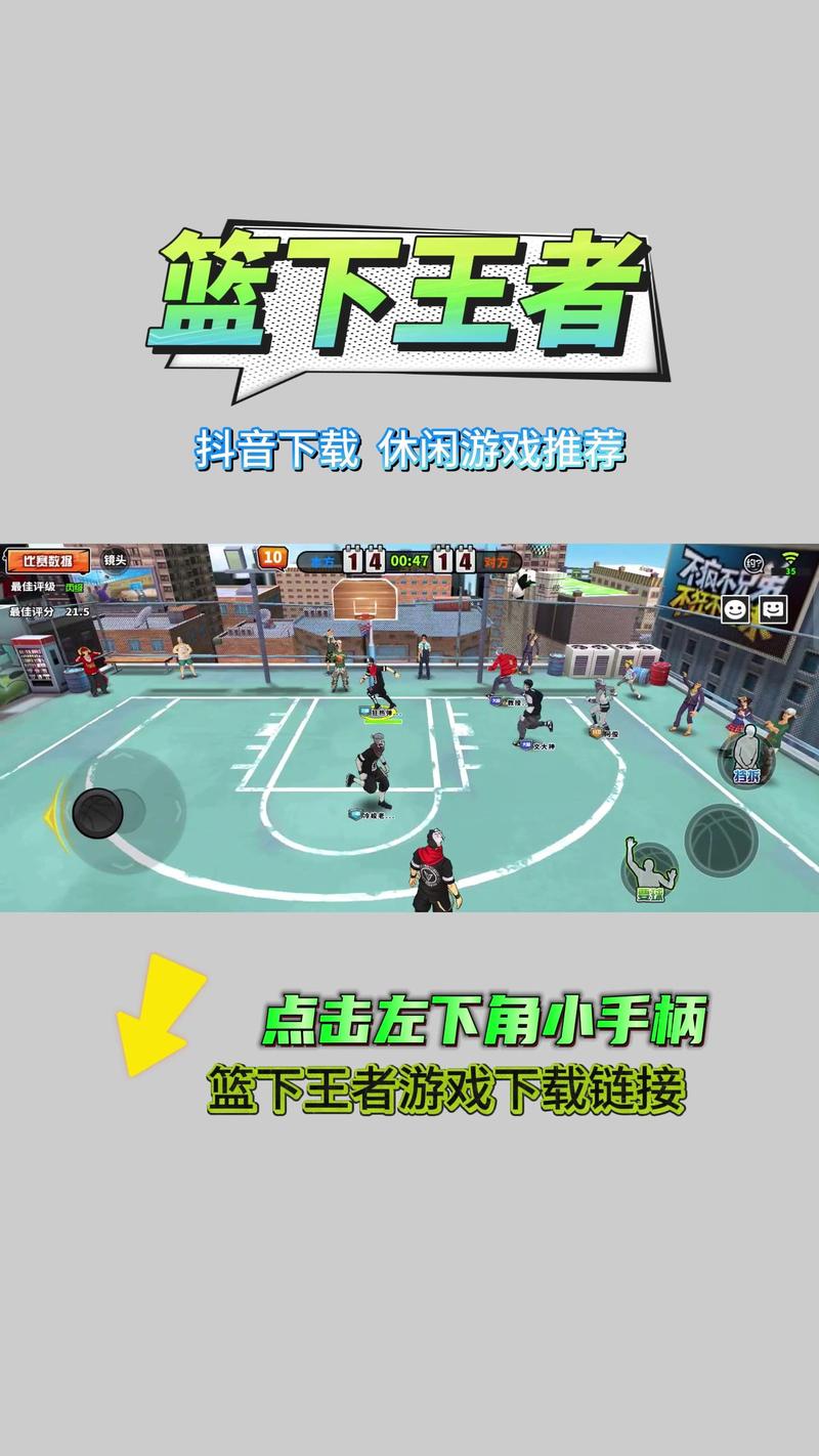 扣篮射击3D震撼上线,篮球与射击的跨界休闲闯关新体验