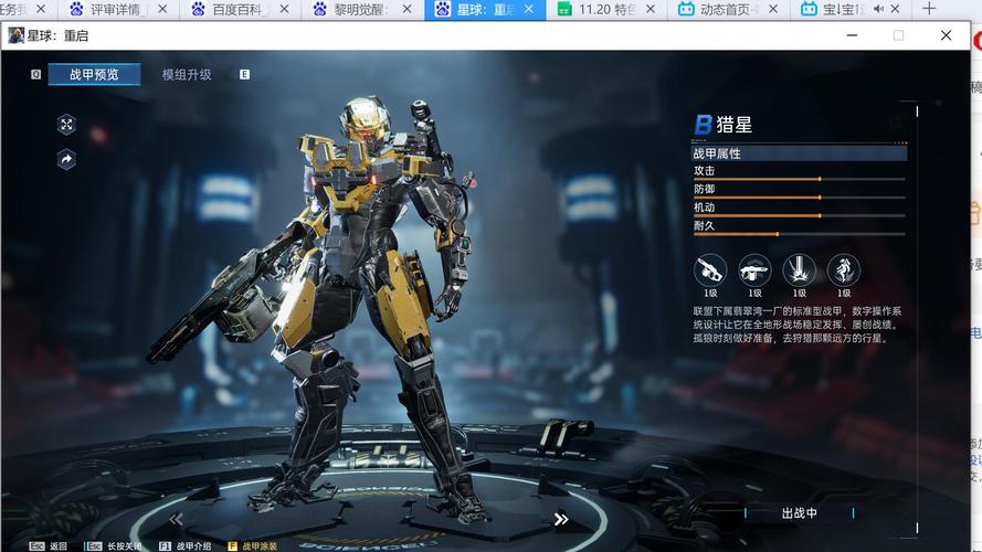 星球重启精锐试炼全攻略,解锁策略与操作奥秘,探索决胜宇宙之旅