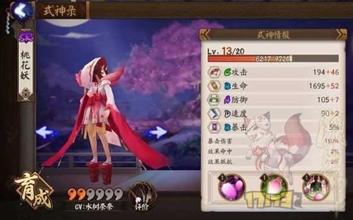 阴阳师手游新版本桃花妖全面解析及御魂搭配指南