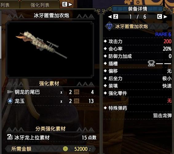 怪物猎人崛起武器排行榜揭晓,探索狩猎新境界!