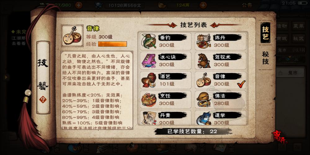 烟雨江湖,探寻炼丹药材的奇妙之旅,开启武侠世界的仙丹奇缘