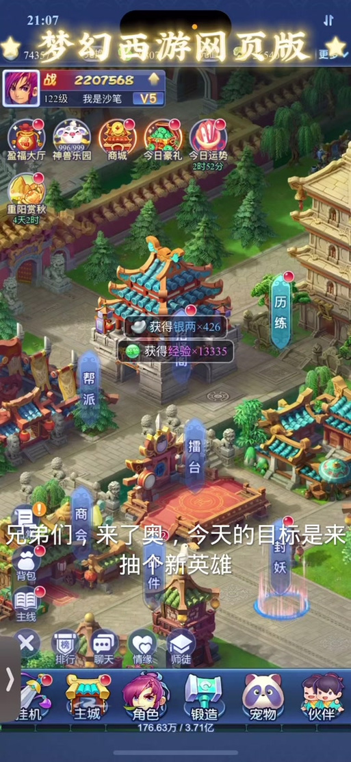 梦幻西游网页版深度揭秘,平阳公主求贤之路全攻略,探索奇遇赢珍稀大奖!