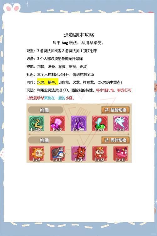 创造与魔法和平服掉落物品未捡？找回攻略与趣味玩法揭秘！