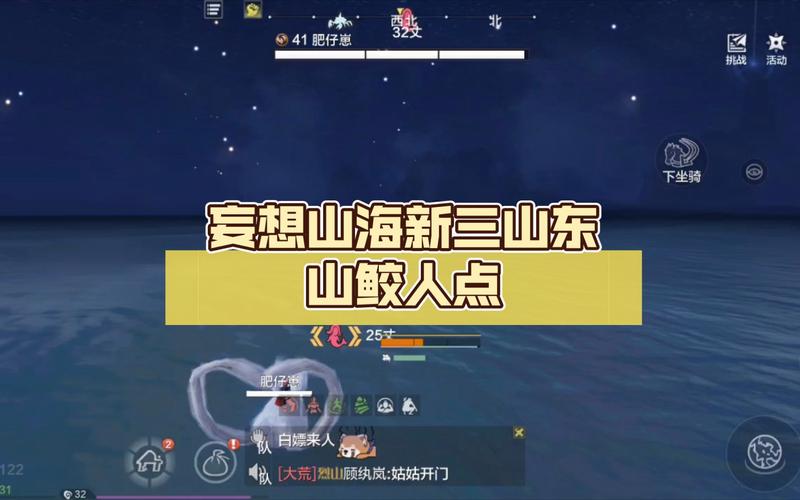 妄想山海手游资讯,生活技能全面解析与重置功能揭秘