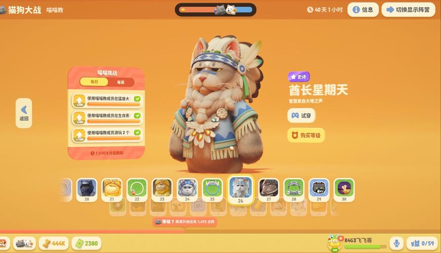 宠兽争斗内测版独家揭秘,卡通策略放置新体验,萌宠激战等你来战!