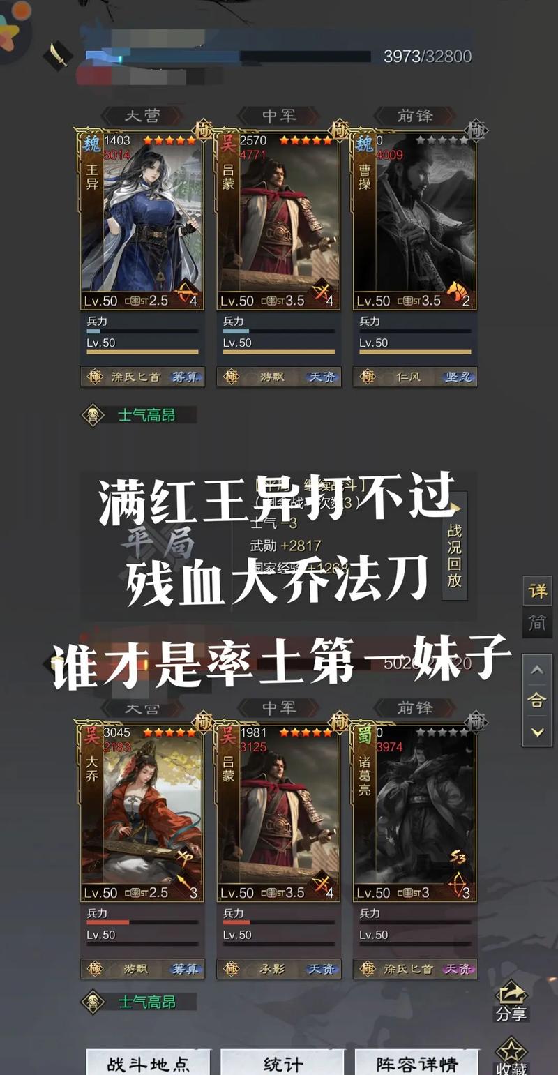 率土之滨王异菜刀阵容与法系菜刀队深度解析及趣味玩法推荐