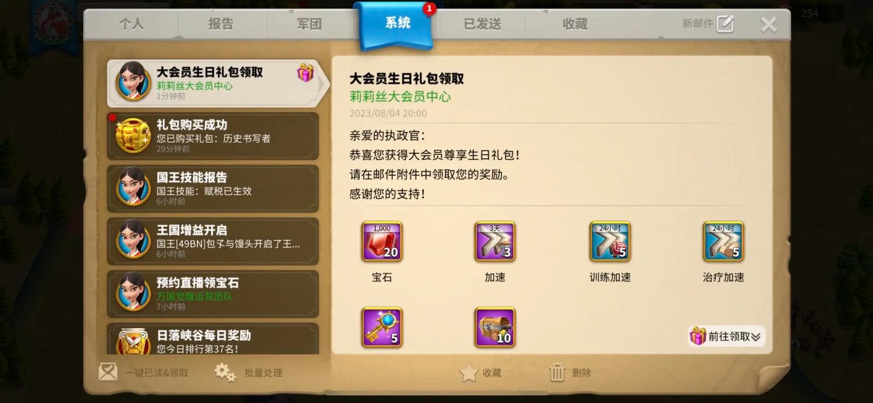 万国觉醒莉莉丝会员专属礼包全攻略及趣味玩法揭秘