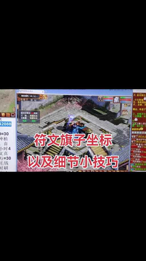 大话西游热血版符文系统深度攻略，解锁符文搭配奥秘，热血战斗再升级！