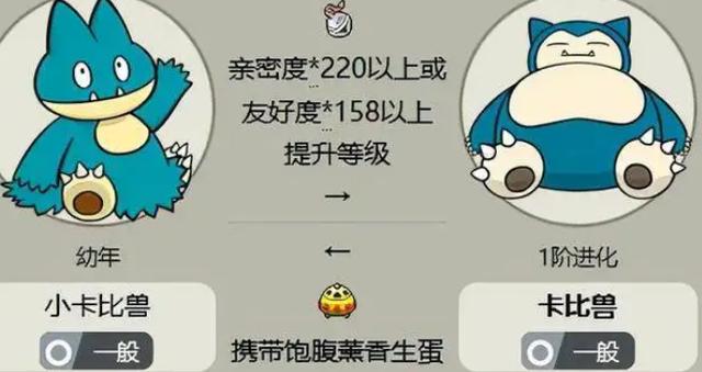 宝可梦大探险卡比兽技能搭配全攻略,打造无敌坦克的秘诀!