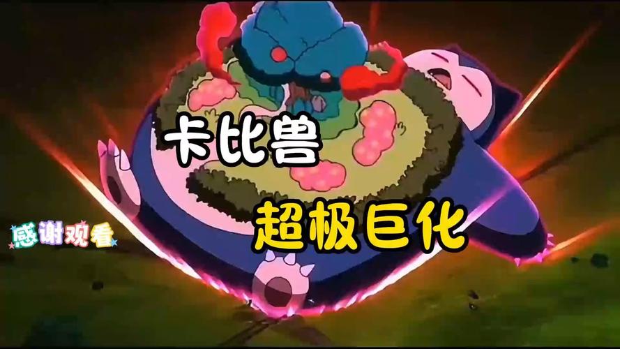 宝可梦大探险卡比兽技能搭配全攻略,打造无敌坦克的秘诀!