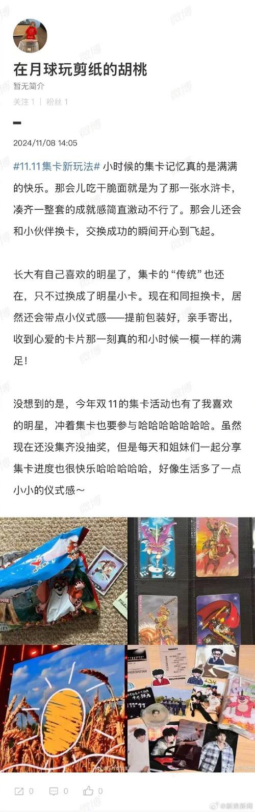 快手集卡大冒险,详解如何赠送卡片及趣味玩法揭秘