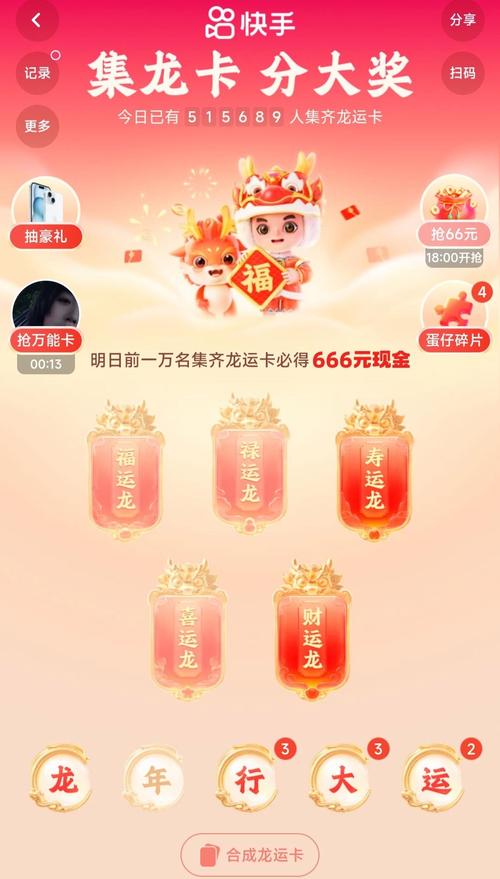 快手集卡大冒险,详解如何赠送卡片及趣味玩法揭秘