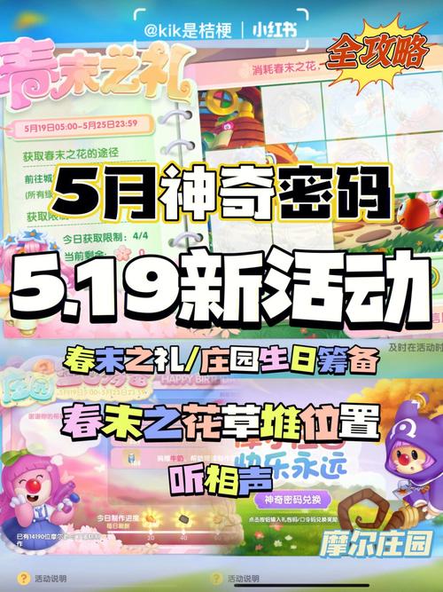摩尔庄园手游卡斯密码箱密码揭秘，卡斯主线任务城堡密码全攻略