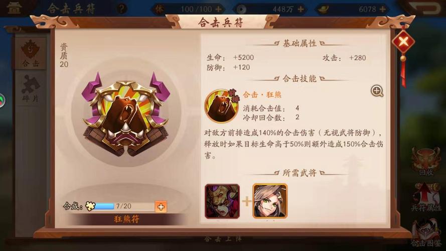 少年三国志2主线副本通关全攻略,解锁战争策略新乐趣